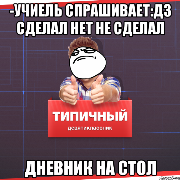 Дз нет картинка