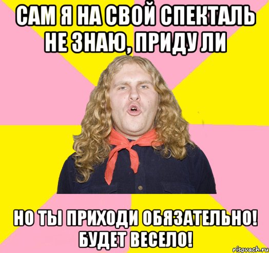 Приходили ли