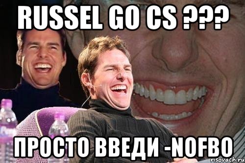 Russel go cs ??? просто введи -nofbo, Мем том круз