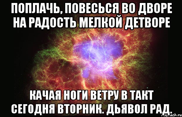 Поплачь. Поплачь бледота. Поплачь бледота Мем. Давай поплачь Мем. Иди поплачь Мем.