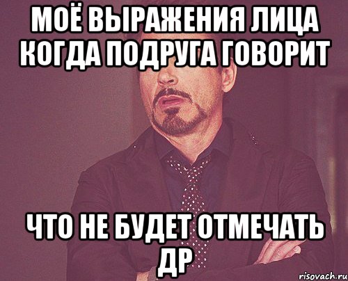 Хочется отметить. С др подруге Мем. Когда подруга. Не отмечаю др. Когда отмечать будем картинки.