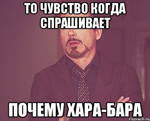 Он спросил почему