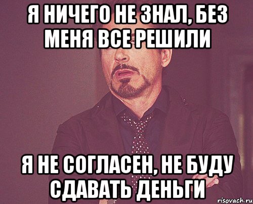 Как пишется сдаем или здаем. Я ничего не могу. Ничего не знаю. Я не согласен. Все\ решили без меня.