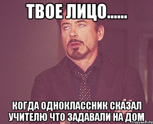 Знаешь что задавали. Что задали. Что задали на дом. Когда говорят что учителя не работают. Что было задано на дом.