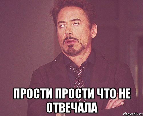 Привет прости. Прости что не отвечала. Прости что долго не отвечала. Прочти что не отвечал. Прости....