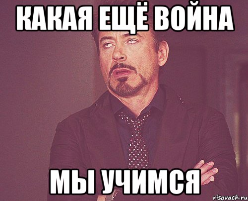 Создать мем "шкальник" - Картинки - Meme-arsenal.com