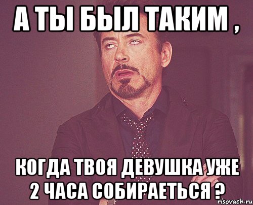 Все не так когда твоя девушка