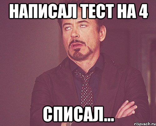 Как пишется тесто