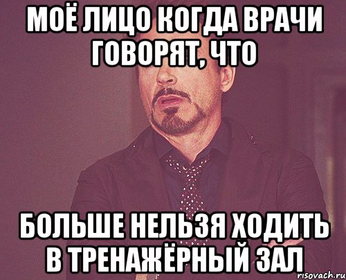 Нельзя вступить. Врач сказал нельзя говорить. Что говорят врачи что говорят. Когда врач запретил тренировки. Врач сказал что тренировки.