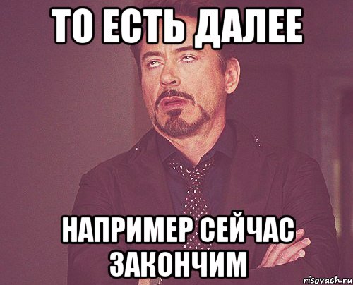 Ну например сейчас. Например сейчас. Например там сейчас например. Щас, допишу. Например как сейчас.