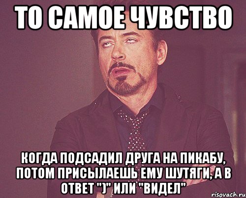 То самое чувство когда ты. Когда спрашивают сколько стоит. То чувство когда твоя сестра. Есть что спросить. Когда сдал анализы Мем.