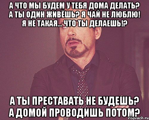 Ты дома. Когда ты живешь один. У тебя дома есть. Жить одному. Что ты делаешь дома.