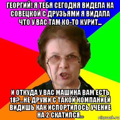 Ну что видала