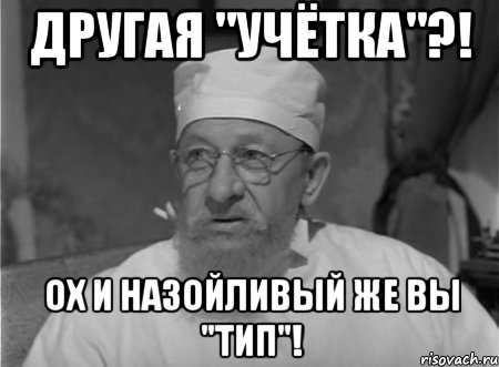 Пошла другая. Откуда вы лезете Мем. Странный Тип Мем. Назойливый Мем. Мем типа врач.