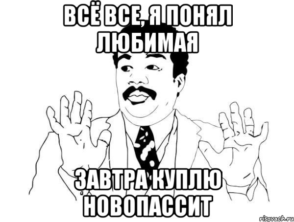 Все хорошо мем. Полегче парень. Воу воу парень полегче. Мемы я понял. Воу картинка.