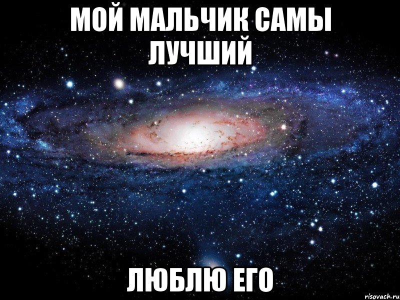 Мем ахуенно