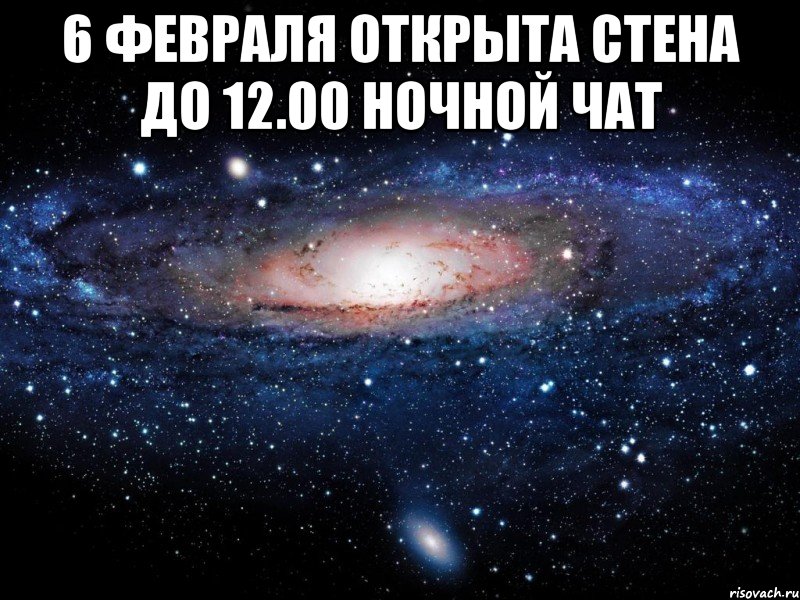 Включи 0 0 ночи