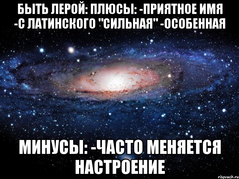 Эти имена будут вместе