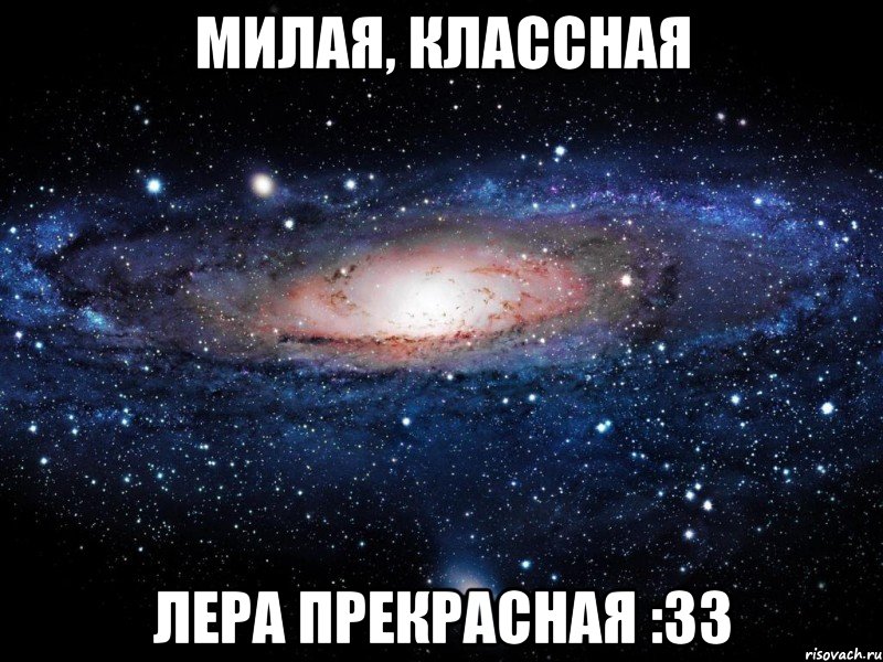 Люблю леру картинки