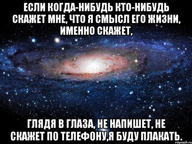 Кто нибудь. Что-нибудь милое девушке. Когда нибудь я скажу тебе. Кто нибудь миленький. Я когда нибудь говорила что люблю тебя.