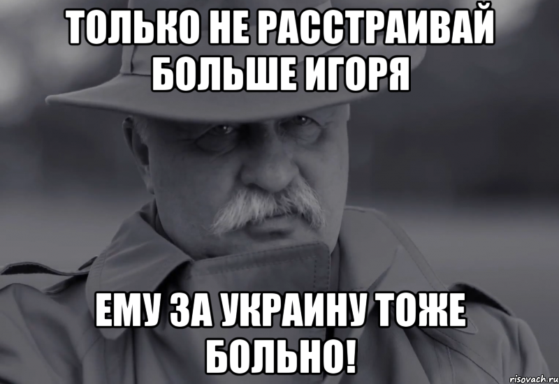 Тоже больно. Дядя лёня Мем. Не расстраивайте дядю Леню. Якубович рубашка Мем. Вы больной Мем.