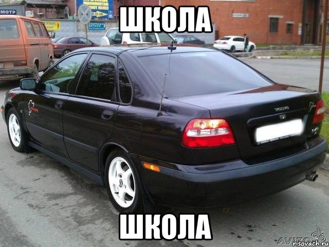 школа школа, Мем 001opc