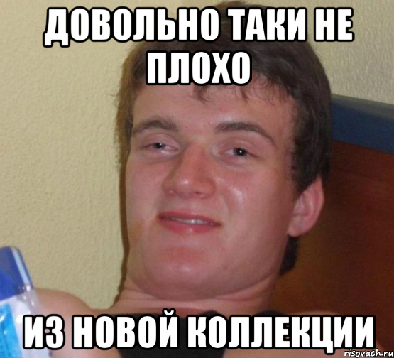 Как пишется слово довольно таки. Мем парень. Довольный парень Мем. Довольно таки неплохо Люба. Укуренный парень Мем.