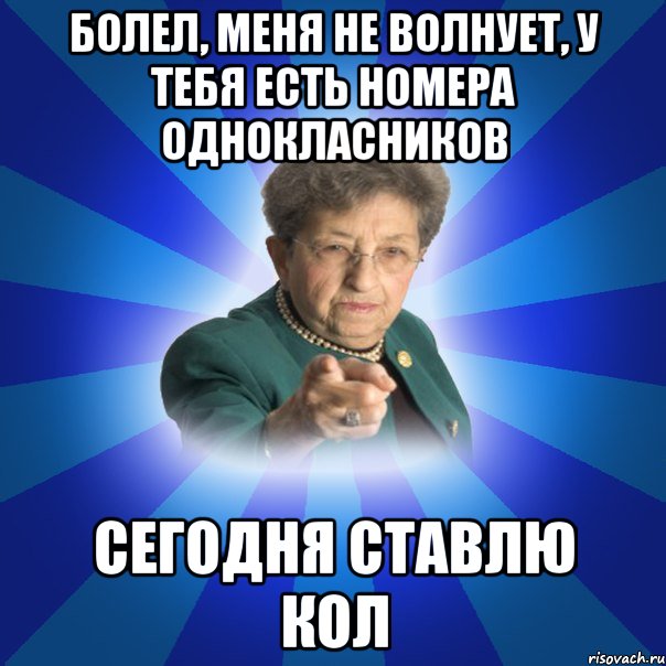 Волновать 20. Мемы про Наталью. Мемы про Наталью Ивановну.