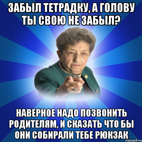 Не забывайте родителей картинки