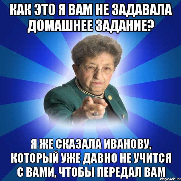 Не задано. Не задано домашнее задание. Как сделать так чтобы не задавали домашнее задание. Не задавайте домашнее задание. Задали домашнее задание.