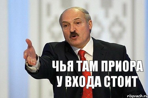 Чей там