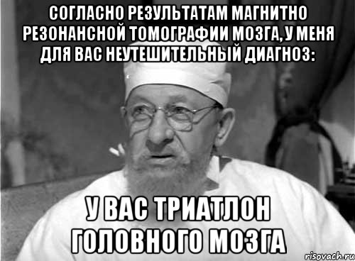 Согласен итог. Профессор Преображенский усыпить. Профессор Преображенский медицина бессильна. Профессор Преображенский о медицине. Профессор Преображенский приколы с надписями.