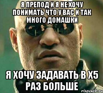 Задано поняли. Куча домашки Мем. Мем когда много домашки. Что делать если задали много домашки. Много домашки много домашки много домашки.