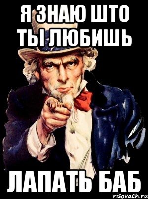 Тетка трогает. Что значит тискать. Лапаешь. Как лапать. Что значит щупать.