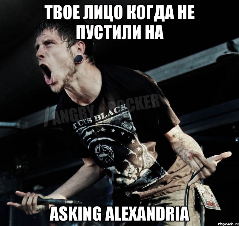 Твое лицо когда не пустили на Asking Alexandria, Мем Агрессивный Рокер