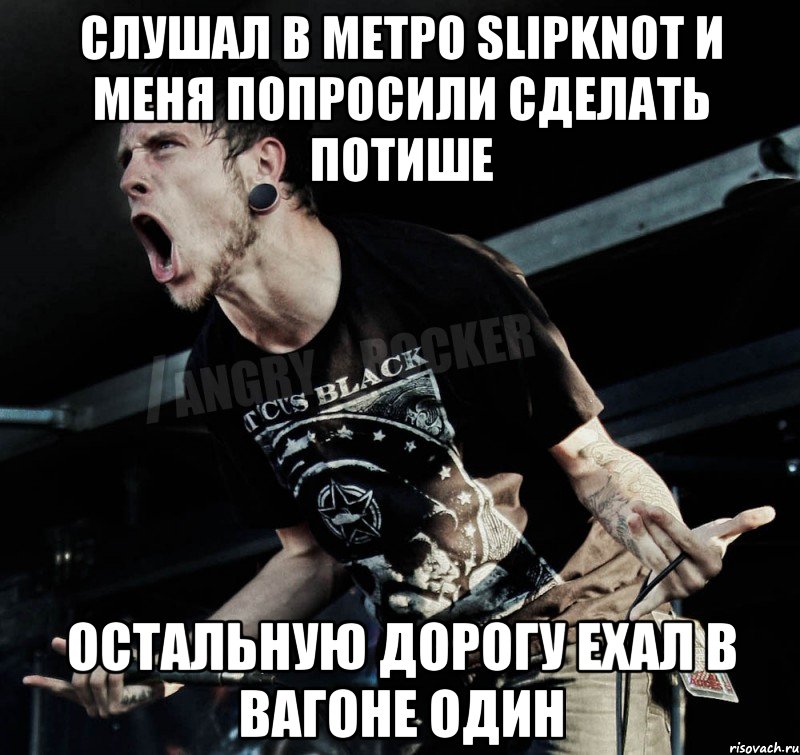 Сделай потише на 2 часа. Агрессивные мемы. Агрессивный Мем. Соло Мем. Я не один со мной агрессия Мем.