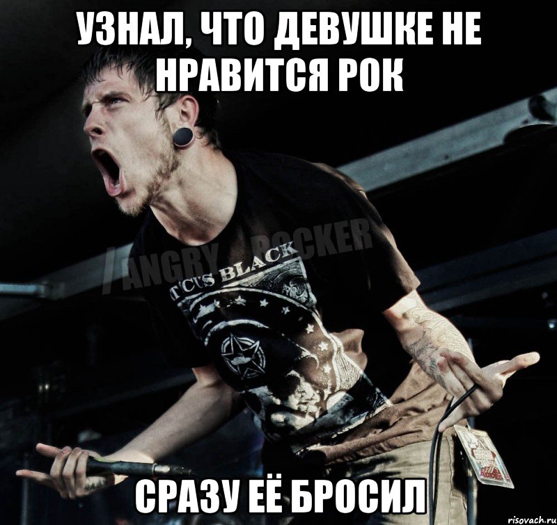 Узнал, что девушке не нравится рок сразу её бросил, Мем Агрессивный Рокер