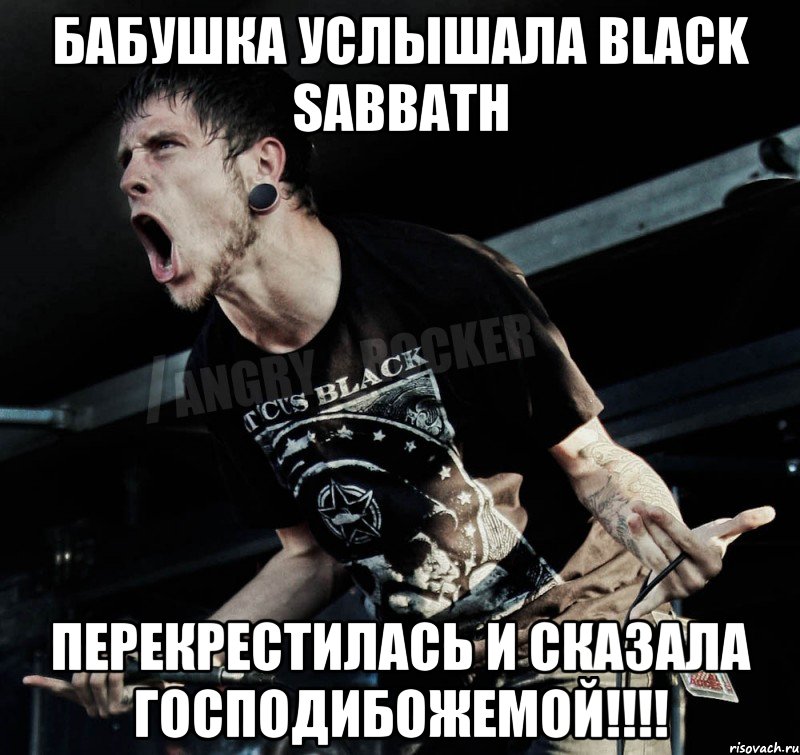 Бабушка услышала Black Sabbath Перекрестилась и сказала Господибожемой!!!!, Мем Агрессивный Рокер