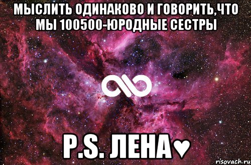 Думать одинаково. Мем два человека мыслят одинаково. Одинаковые мысли Мем. Одинаково мыслить. Мы мыслим одинаково.