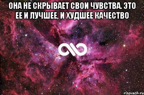 Она не скрывает свои чувства. Это ее и лучшее, и худшее качество , Мем офигенно