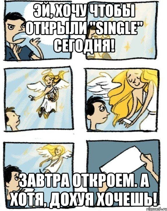 Картинка дохуя хочешь