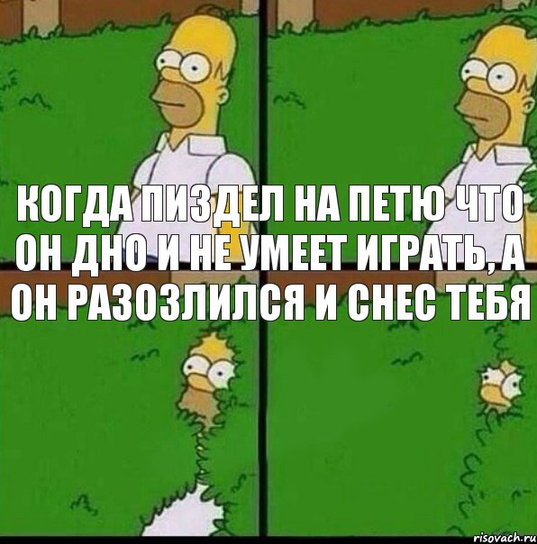 Ты умеешь играть. Никто так не умеет играть в футбол как мы не умеем. Никто в мире так не умеет играть в футбол. Не умею играть в игры. Гомер Мем в кустах VPN.