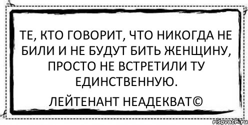 Эта карта будет дама бьет вальта как ты бил маму