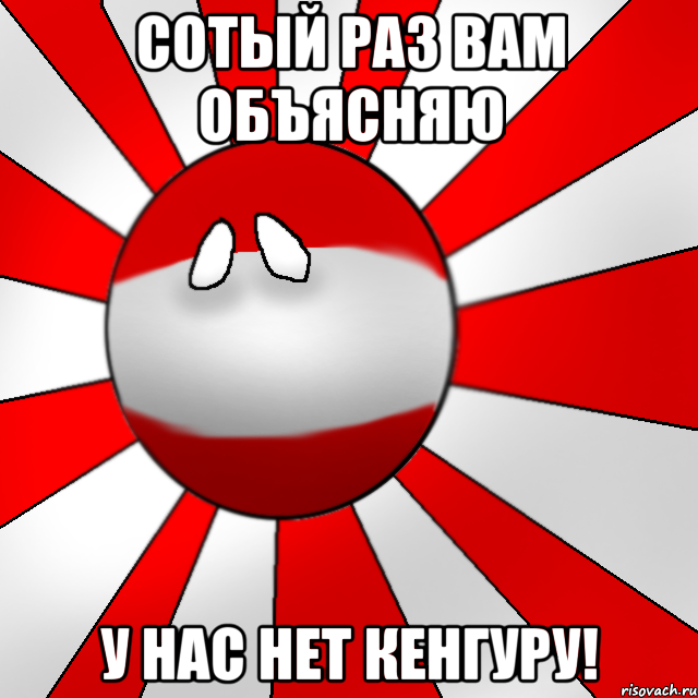 C раз. Кусочек Польши. Приколы про Австрию. Маленький кусочек Польши. Кофе и кусочек Польши.