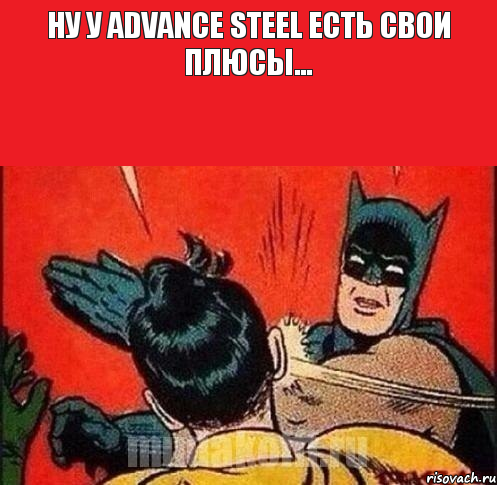 Ну у Advance Steel есть свои плюсы... , Комикс   Бетмен и Робин