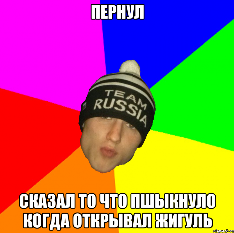 Пацан сказал. Одень шапку. Мемы про шапку. Шапку надень Мем. А ты надел шапку.