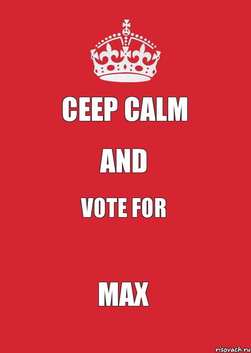 CEEP CALM AND VOTE FOR MAX, Комикс Keep Calm 3