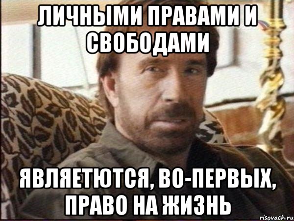 Ну тогда включите. Турник Чака Норриса. Леха с днем рождения Чак Норрис. Ну тогда я спокоен. Чак Норрис алкаш.