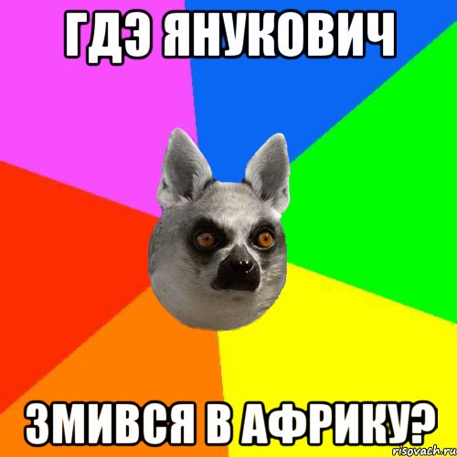 Гдэ. Гидэ. Гдэ Дэньги Леха.