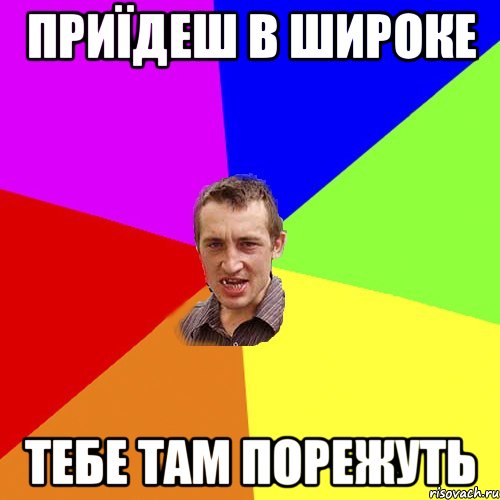 Затем продолжал